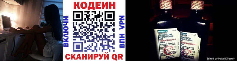 Кодеин напиток Lean (лин)  как найти наркотики  Кизел 