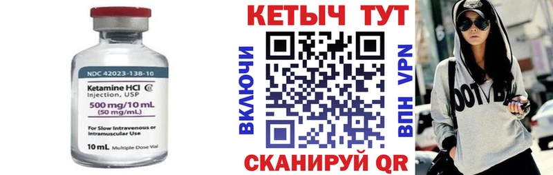 КЕТАМИН VHQ  дарнет шоп  Кизел 