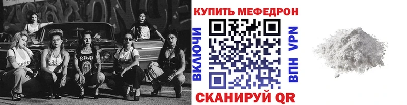 МЕФ кристаллы  Кизел 